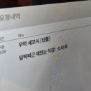 군산세꼬시 이미지