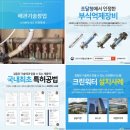 중장년 퇴직자의 실패하지 않는 창업 | 중장년배관관리창업, 현명한 선택의 시간 - 크린워터시스템창업