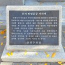동래부사 민영훈공 네이버블로그