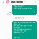 경남교통방송 꽃피고새가울면 선곡 이미지