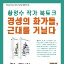 경성작은도서관 이미지