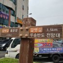 갈맷길(4-2구간) 이미지