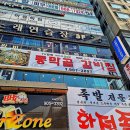 낙지랑갈비랑 이미지