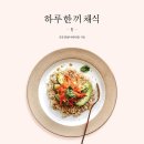 하루,한끼 이미지