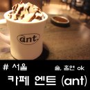 ANT CAFE(앤트카페)