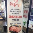 진미돈가