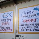 똘이수산