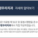 부평우리치과의원 이미지