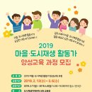 도시재생지원센터_교육장 이미지