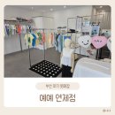 쌀통닭 레이카운티점 | [부산/거제동] 예예 연제점 :: 레이카운티 상가 신상 아기옷매장