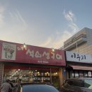 화롯불석쇠구이 이미지