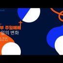 [2025.10.12] 안양제일교회 고등부 주일예배 이미지
