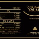 고메스퀘어목포점 이미지