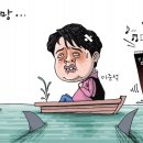 'Netizen 시사만평(時事漫評)떡메' '2023. 3. 13'(월) 이미지