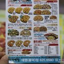 피자에땅 대명점