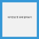 대기만성 - 5401 | 대기만성