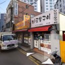 개미집고기랑찌개랑