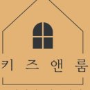 군포의왕키즈