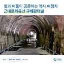 구 왜관터널 이미지