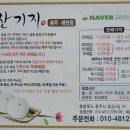 송화잔기지떡충주 이미지