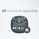 미수자동차정비