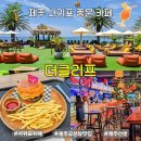 더클리프 | 제주 중문 서귀포 카페 오션뷰와 고퀄리티 수제버거 피자 더클리프 후기