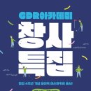 골프존GDR아카데미