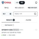 다이소 효천1지구점 이미지