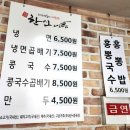 한신냉면 | 호계동 매운냉면 맛집 한신냉면