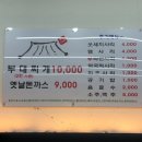 본가부대찌개 이미지