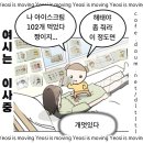 응사를 그렇게 많이봤는데 성동일 소시지로 얼굴 닦는거 이제 알았음 이미지