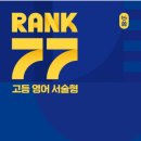 벨웨더영어학원