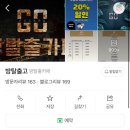 방탈출고 이미지