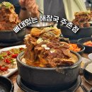 UR(김해시)-[서부로]-하-1 | 김해 주촌 맛집 가성비좋은 밥집 찾는다면 ‘뼈대있는 해장국 주촌점’