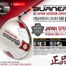 [2007년 JAPAN 최신형]정품 BURNER460 최고급 드라이버 - 테일러메이드 코리아 정품! (아시아 스팩) 이미지