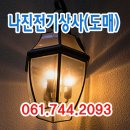 나진전기 이미지