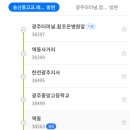 동부중고물류센타