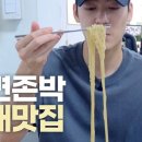 지관이네냉면 이미지