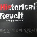 (주)그린쿠르즈 | [책리뷰] 역사에 반역 / 저자 박인수 / 조선은 대륙에 있었다 리뷰!