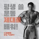 피티(PT)전문 헬스엔 플레이스 합정점 | [합정역PT 헬스장] 버핏그라운드 정주원 선생님 찐 후기!