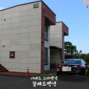 쏠베르펜션 이미지