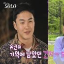 제12회 박재홍가요제 | 나는솔로27기 정숙 상철 영철 영수 옥순 나이 직업 프로필 인스타 간단 총정리