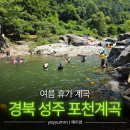 가천탕