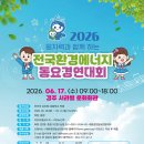 전국에너지