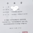 다인직업전문학교