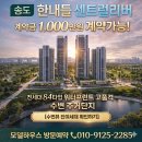 송현아부동산공인중개사사무소 네이버블로그