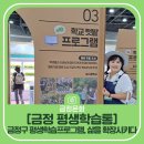 [신중년더채움학습관] 동화구연지도사 2급 자격증 과정 | [금정 평생학습통] 금정구 평생학습프로그램, 나의 삶을 확장시키다