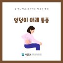 심정형외과의원 이미지