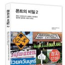에세이처럼 쉽게 읽히는 타이포그래피 서적 6권