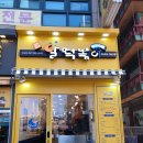 달떡볶이 이미지